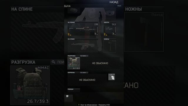 Вереск ФСБ аппарат. #escapefromtarkov #тарков #побег #побег #tarkov #eft #bsg смотреть онлайн