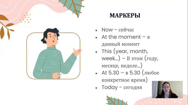 Present Continuous. Настоящее длительное время. Английский язык. смотреть онлайн
