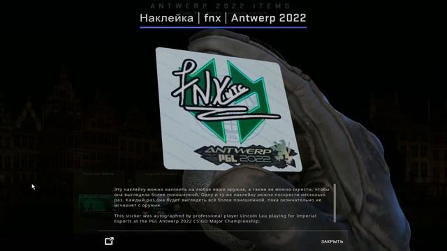 ? САМЫЕ КРЕАТИВНЫЕ СТИКЕРЫ ИГРОКОВ MAJOR ANTWERP 2022 ? КС ГО | CS GO | НАКЛЕЙКИ смотреть онлайн