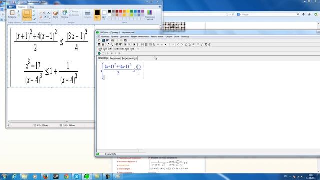 Система неравенств.Решает UMS. смотреть онлайн