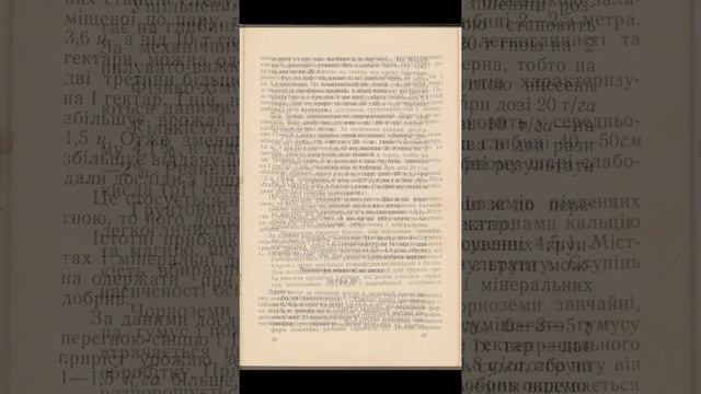 Грунты Николаевской области Ульянкина В.Н. смотреть онлайн