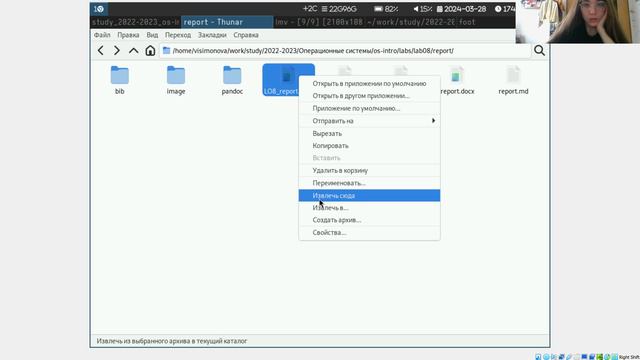 9 лабораторная отчёт смотреть онлайн