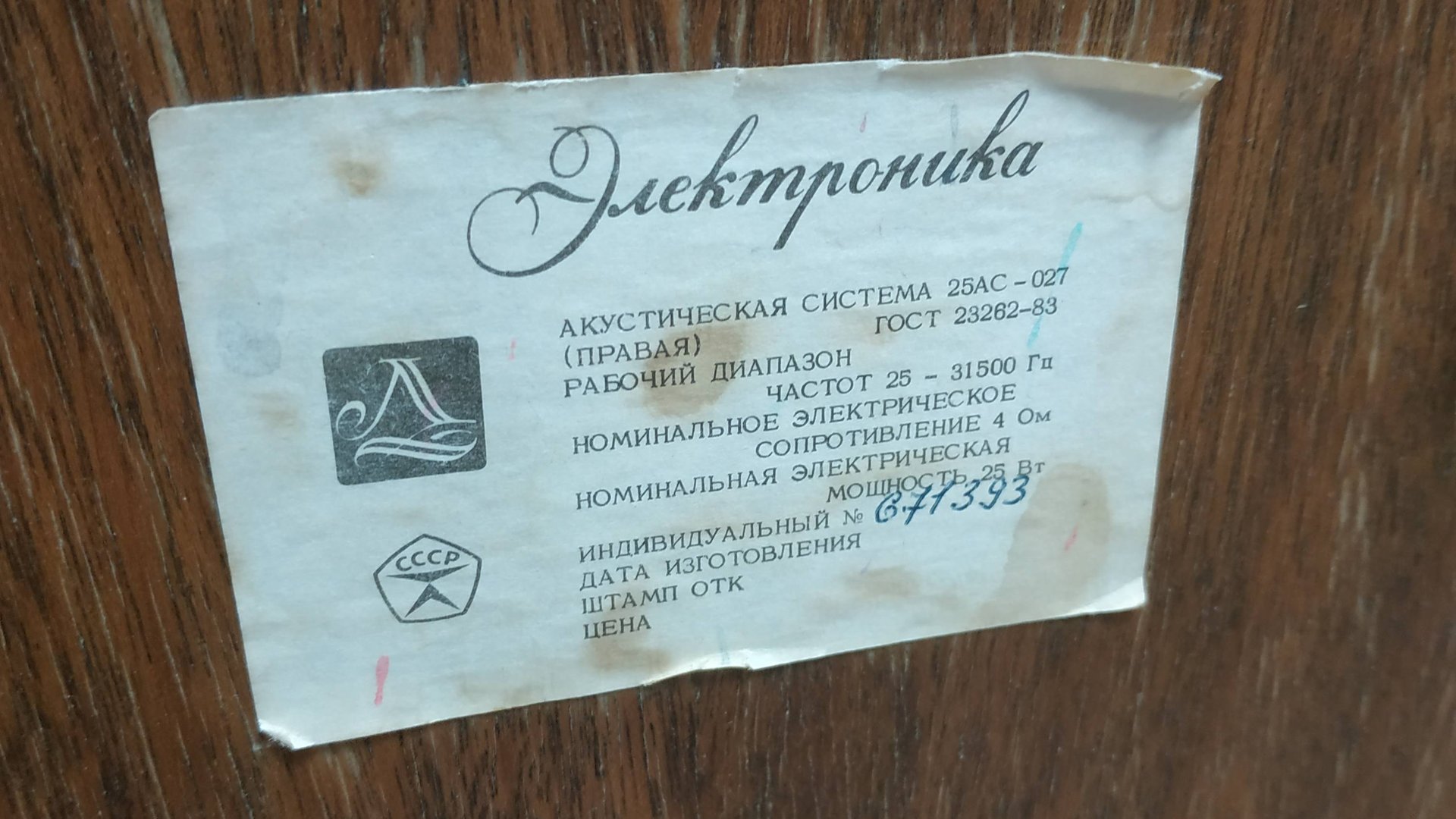 Электроника 25АС-027, есть нюансы!!! смотреть онлайн