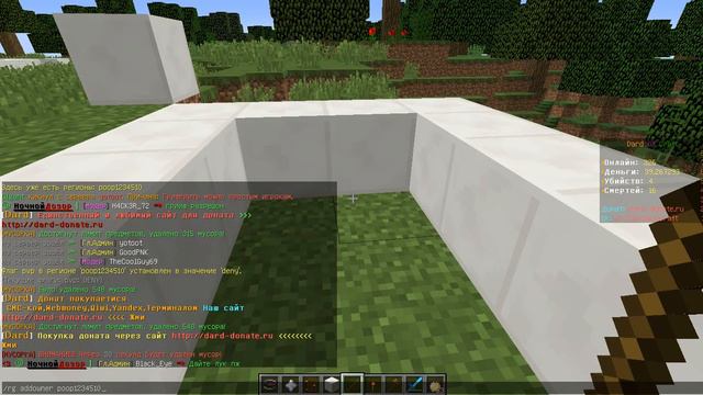 Как заприватить дом в майнкрафт