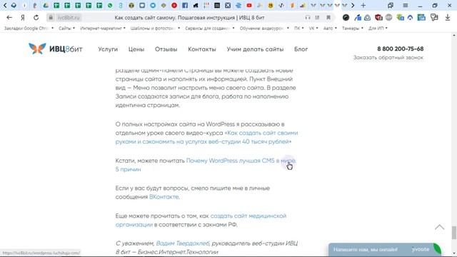 Введение в SEO