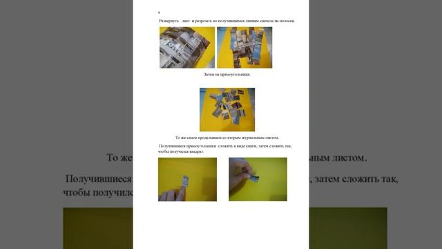 ПОРТРЕТ ВЕСНЫ АППЛИКАЦИЯ ИЗ БРОСОВОГО МАТЕРИАЛА. Педагог Рябуха Д.А. смотреть онлайн