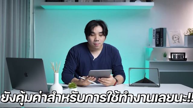 iPad Gen 9 ปี 2023 ผ่านมาปีครึ่ง ยังน่าใช้อยู่มั้ย (ลดเยอะเหลือไม่ถึงหมื่น) | อาตี๋รีวิว EP.1345 смотреть онлайн