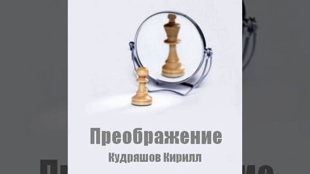 058.2 Познание истины смотреть онлайн