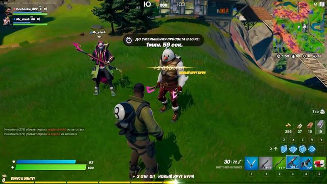 Предал друга | Нарезка Fortnite смотреть онлайн