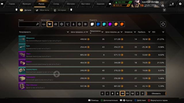 Crossout#4 смотреть онлайн