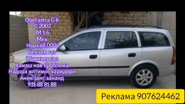Мошинхои Фуруши 30.08.23 Vaz 2107 Astra G Sidan Xechibek Karavan Traktor Mercedes Шери нарТамошои к смотреть онлайн