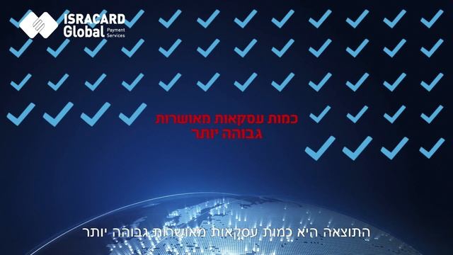 Isracard Global смотреть онлайн