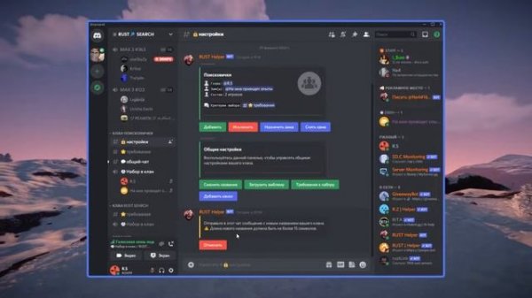 Создание кланов RUST внутри DISCORD. Новинка Раст!