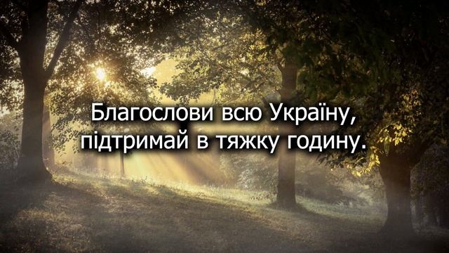 До Тебе Господь, у молитві йдемо | Молитва За Україну | Християнська пісня смотреть онлайн