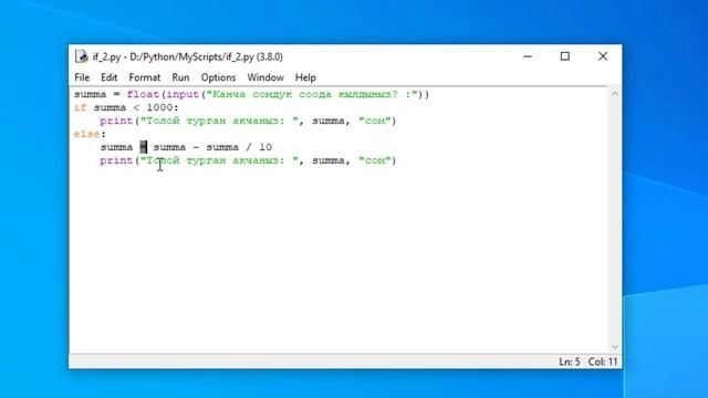 3. Python. Шарттуу операторлор смотреть онлайн