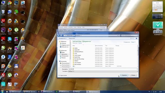 Урок №2. TrueCryptRussia - создание криптоконтейнера TrueCrypt, защита файлов с помощью контейнера. смотреть онлайн