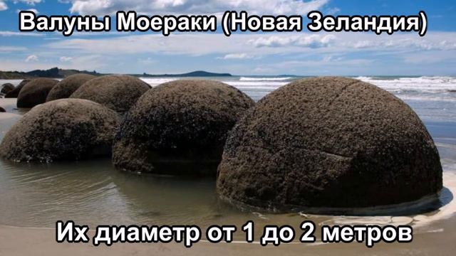 Геологические чудеса планеты смотреть онлайн