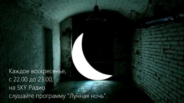 Лунная ночь 63: Картины смотреть онлайн