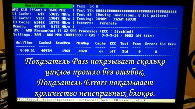 Диагностика оперативной памяти программой Memtest смотреть онлайн