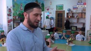 Мероприятие посвященное священному месяцу Рамадан в детском саду №3"Подснежник" г. Карабулак