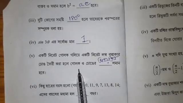 Madhyamik 2020 mathematics question paper and answer/west Bengal board math examination answer key смотреть онлайн