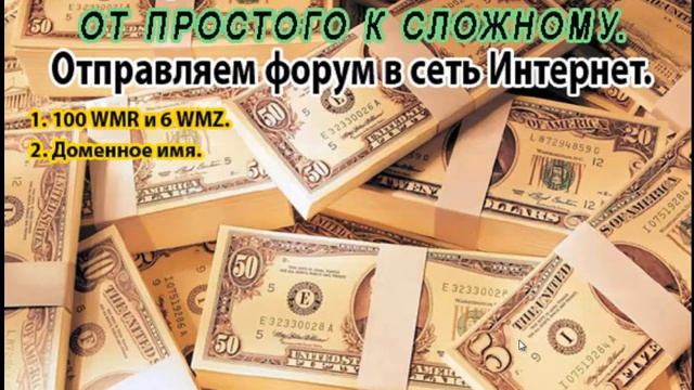 ЗАРАБОТОК В СЕТИ vvodniy urok perenos foruma смотреть онлайн