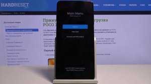 Как войти в режим восстановления на Poco X3? / Меню Recovery