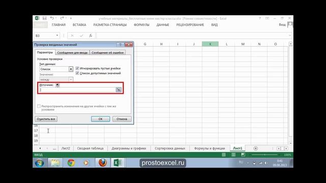 How 2 create drop down list in Excel / Как создать выпадающий список в Эксель смотреть онлайн