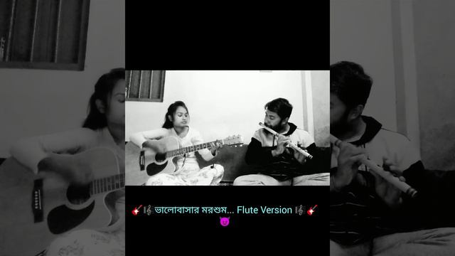 Bhalobashar Morshum||Flute Version|| смотреть онлайн