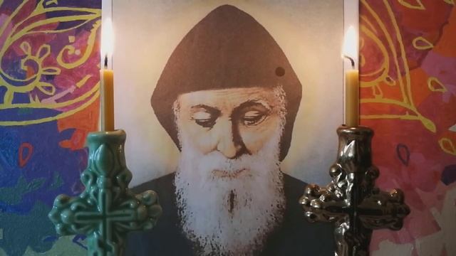 Сеанс исцеления души и тела. Святой Шарбель.