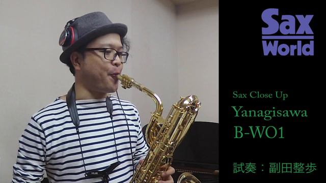 サックス・ワールド　Yanagisawa BｰWO1試奏動画 смотреть онлайн