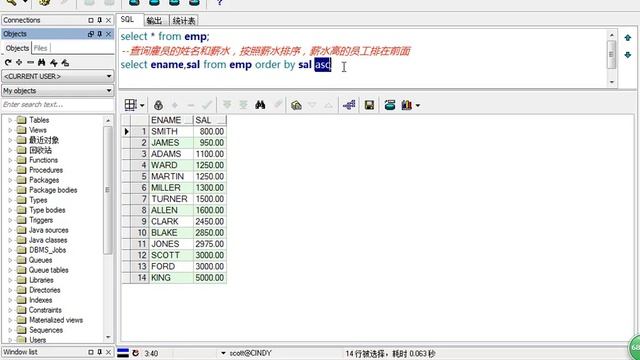 Java Web进阶-Oracle-19.排序 смотреть онлайн