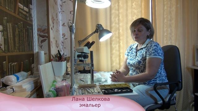 Эмаль. Лана Шелкова смотреть онлайн