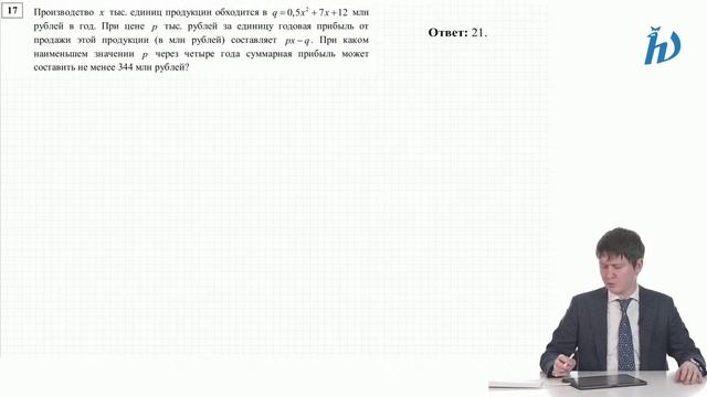 Избранные задачи ЕГЭ по математике. Занятие №1. Глухов И.В. смотреть онлайн