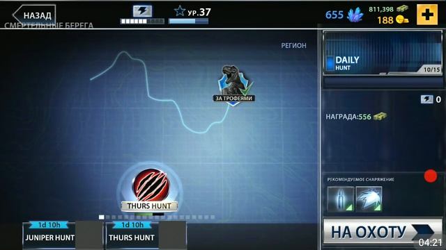 Улечшеная графика 1й регион DINO HUNTER DEADLY SHORES смотреть онлайн