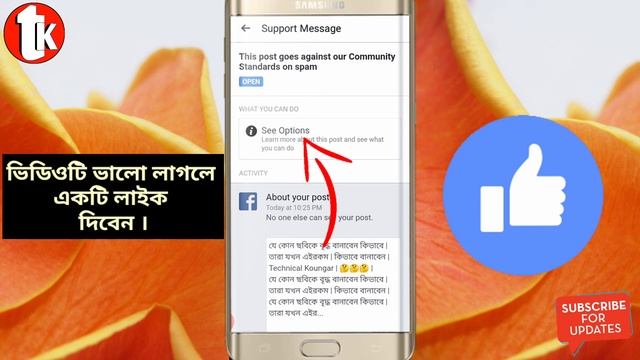 How To Solve Community Standards Problem Facebook Post On Spam |Facebook Spam Post Recovery Bangla смотреть онлайн