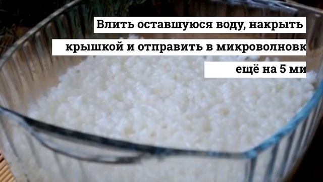 Как сварить рис в микроволновке(Как приготовить рис). смотреть онлайн