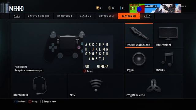 Call of Duty®: Black Ops III читы смотреть онлайн