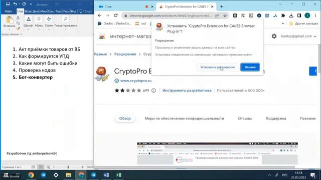 Как создать УПД с КИЗами для Wildberries смотреть онлайн