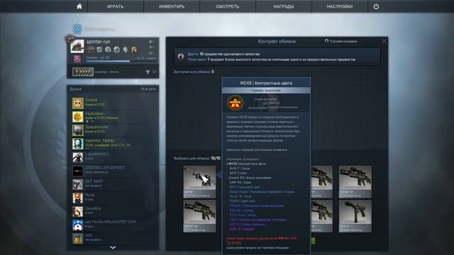 Контракты обмена с Golden gamer! смотреть онлайн
