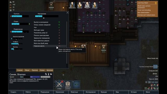 RimWorld - e08 - Снимаем пол (LET'S PLAY) смотреть онлайн