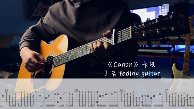 Canon 卡農 Simple Guitar TAB 簡單指彈吉他譜 easy 丁吉他 смотреть онлайн