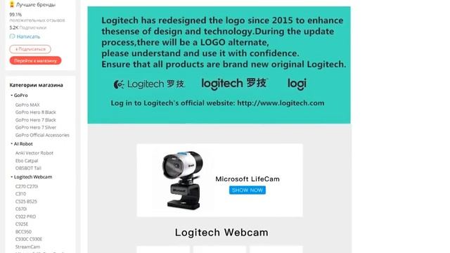 Оригинальная веб-камера Logitech встроенный микрофон смотреть онлайн
