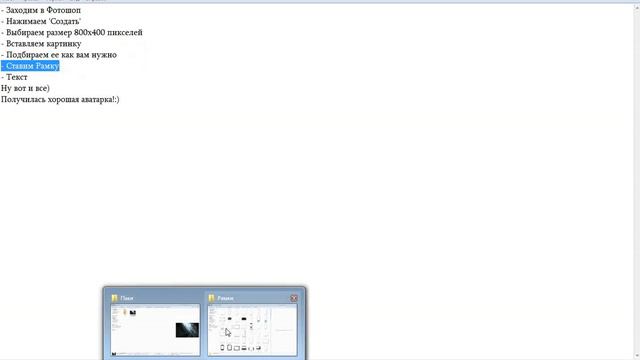 Как создать очень легкую аватарку за 2 мин смотреть онлайн