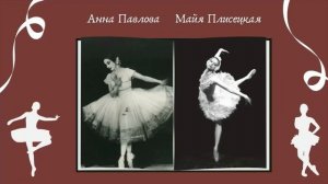 Что такое балет?