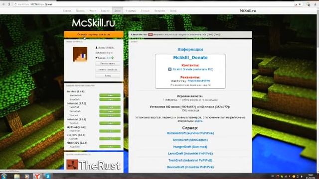 Как начать играть на проекте MCskill.ru? ответ тут! смотреть онлайн