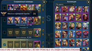 Raid Shadow Legends Орн Древесный имба в соло драк и адская