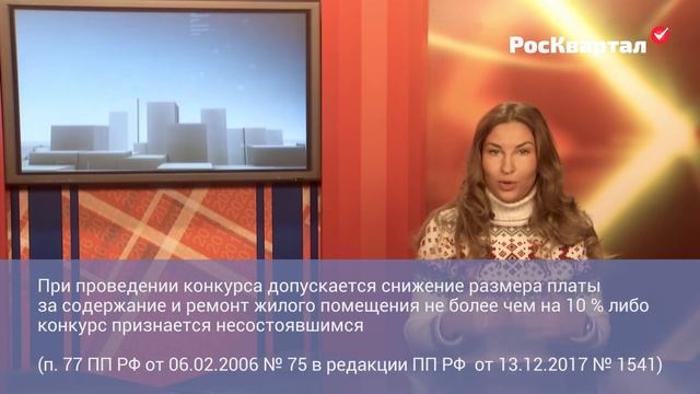 ЖКХ: Мечты сбываются. Выпуск#28. Новые правила выбора УО для многоквартирного дома по конкурсу и бе смотреть онлайн