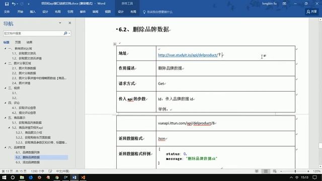 vue js 十一天教程 入门加实战 day3 03 品牌列表 完成删除功能 смотреть онлайн