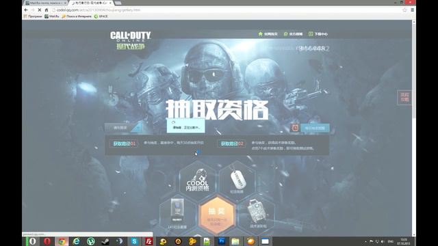 Гайд по регистрации и установке Call of Duty: Online смотреть онлайн